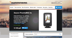 Desktop Screenshot of humminbird.ru